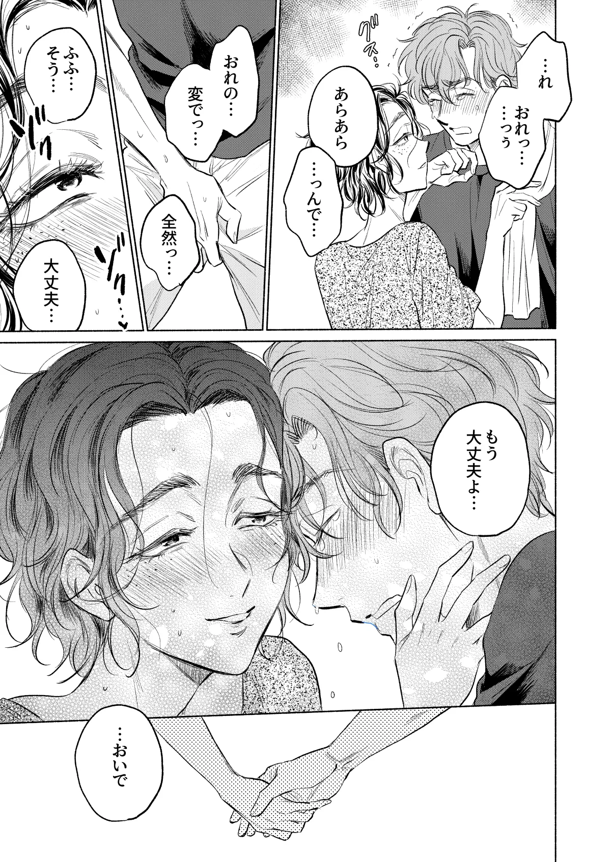 うしろからまえから Page.40