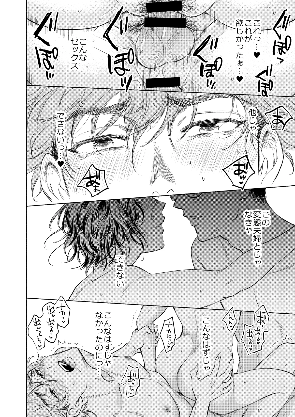 うしろからまえから Page.53