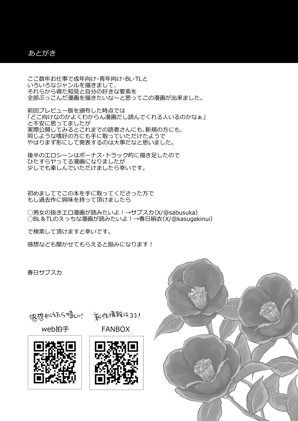 うしろからまえから Page.60