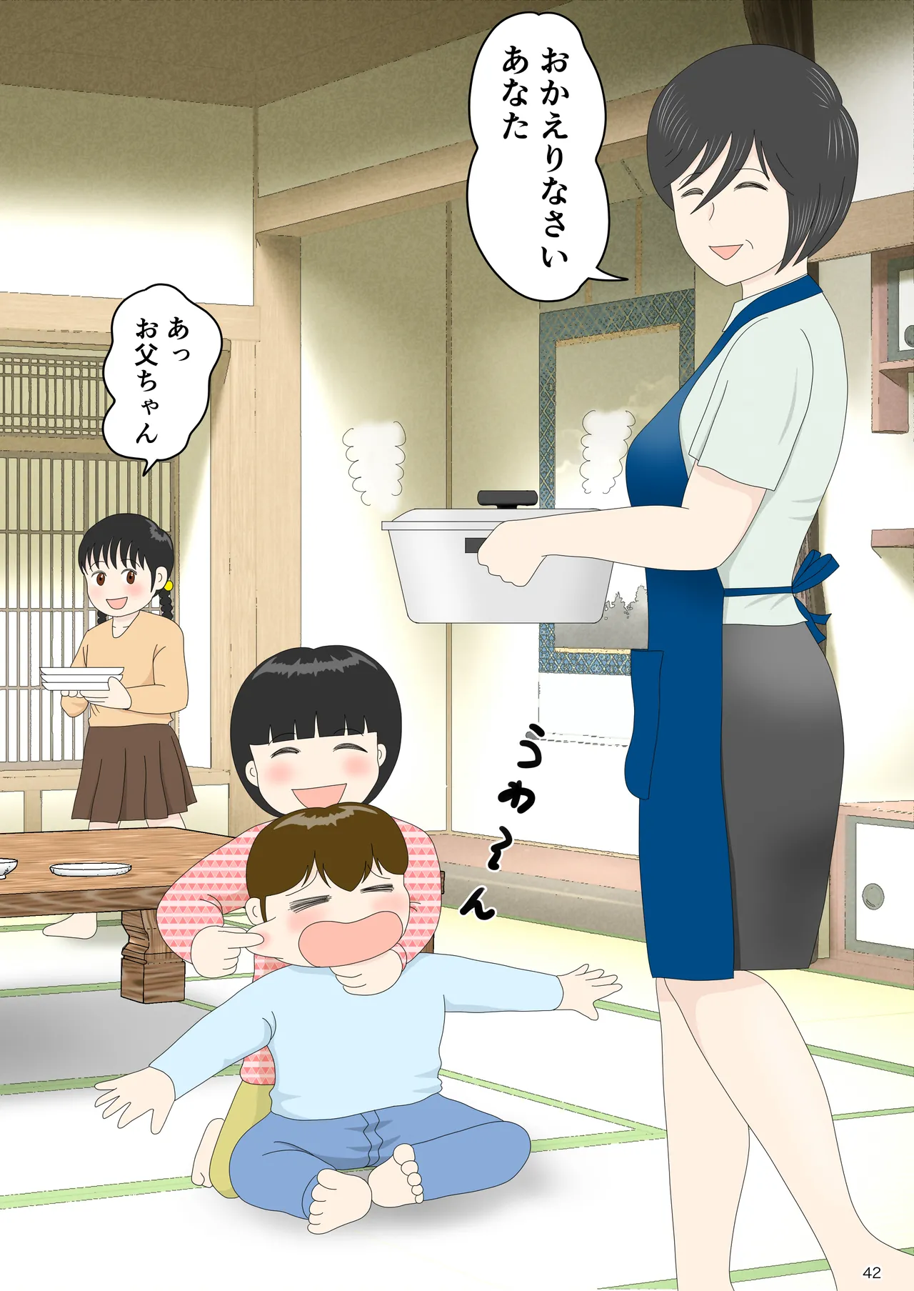 オナネタ母さん 別世界線8 Page.43
