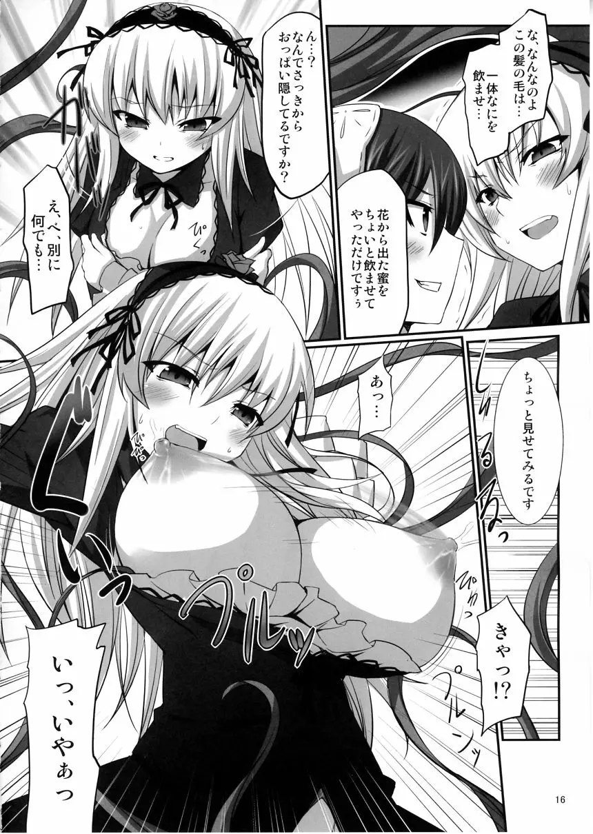 植物性の翠星石 Page.15