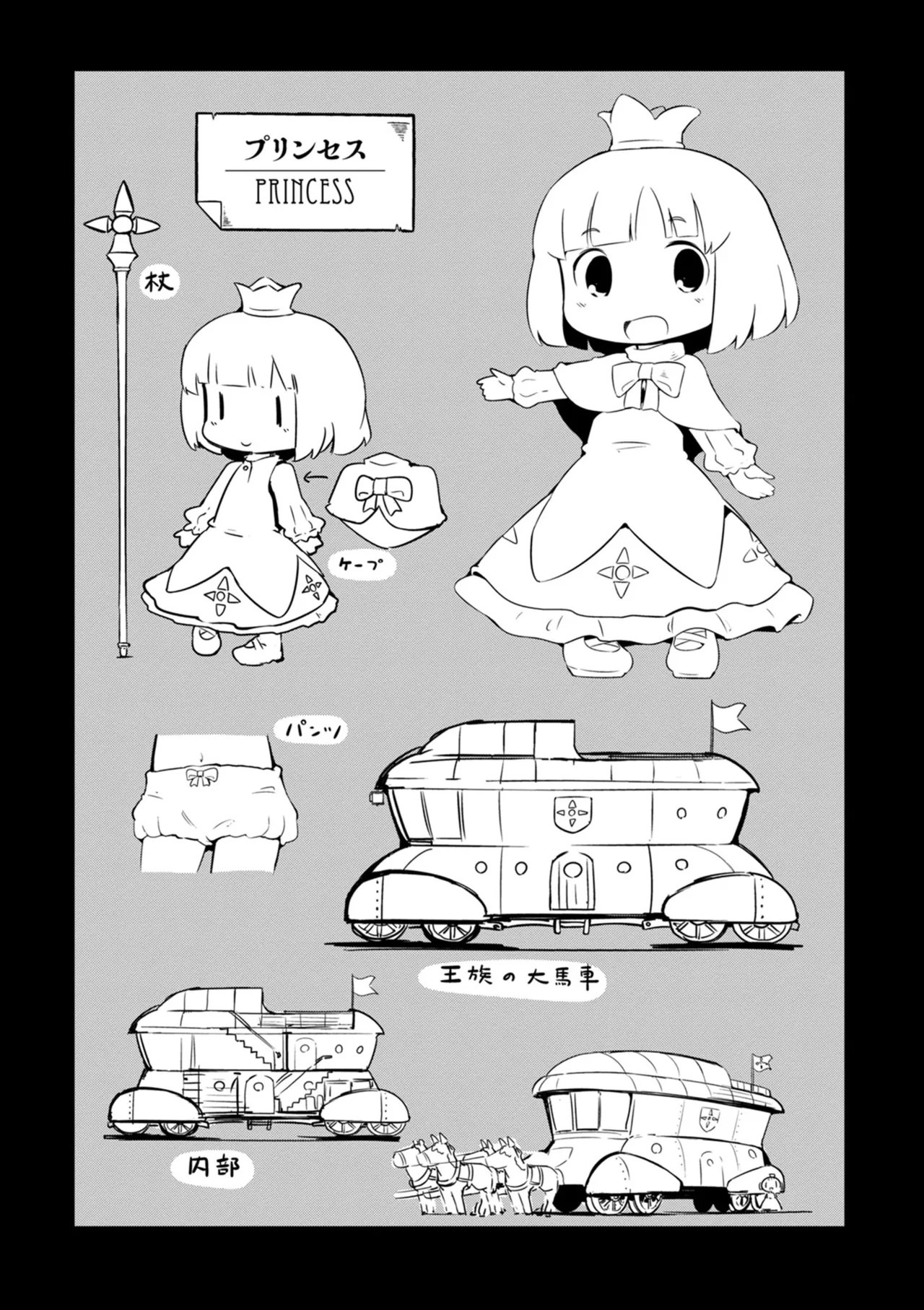 ダンジョンでお花摘みなんか許しません！Vol 1-6 Page.102