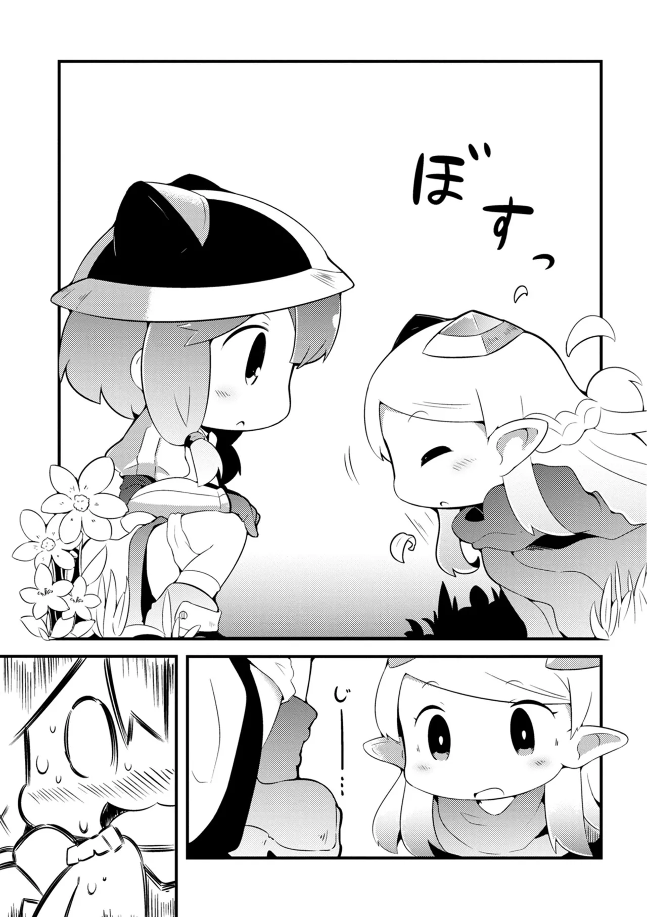 ダンジョンでお花摘みなんか許しません！Vol 1-6 Page.11