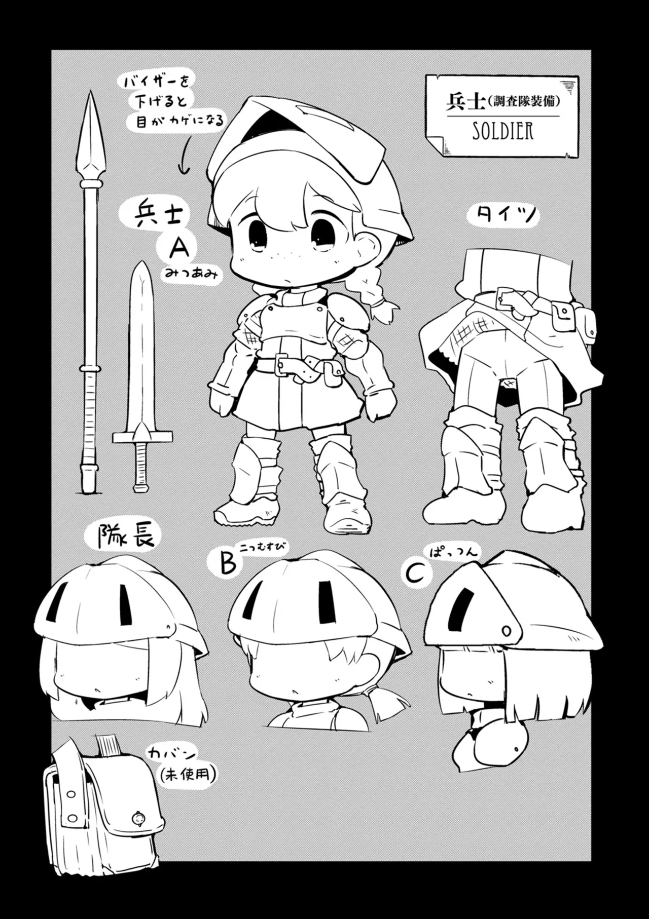 ダンジョンでお花摘みなんか許しません！Vol 1-6 Page.132