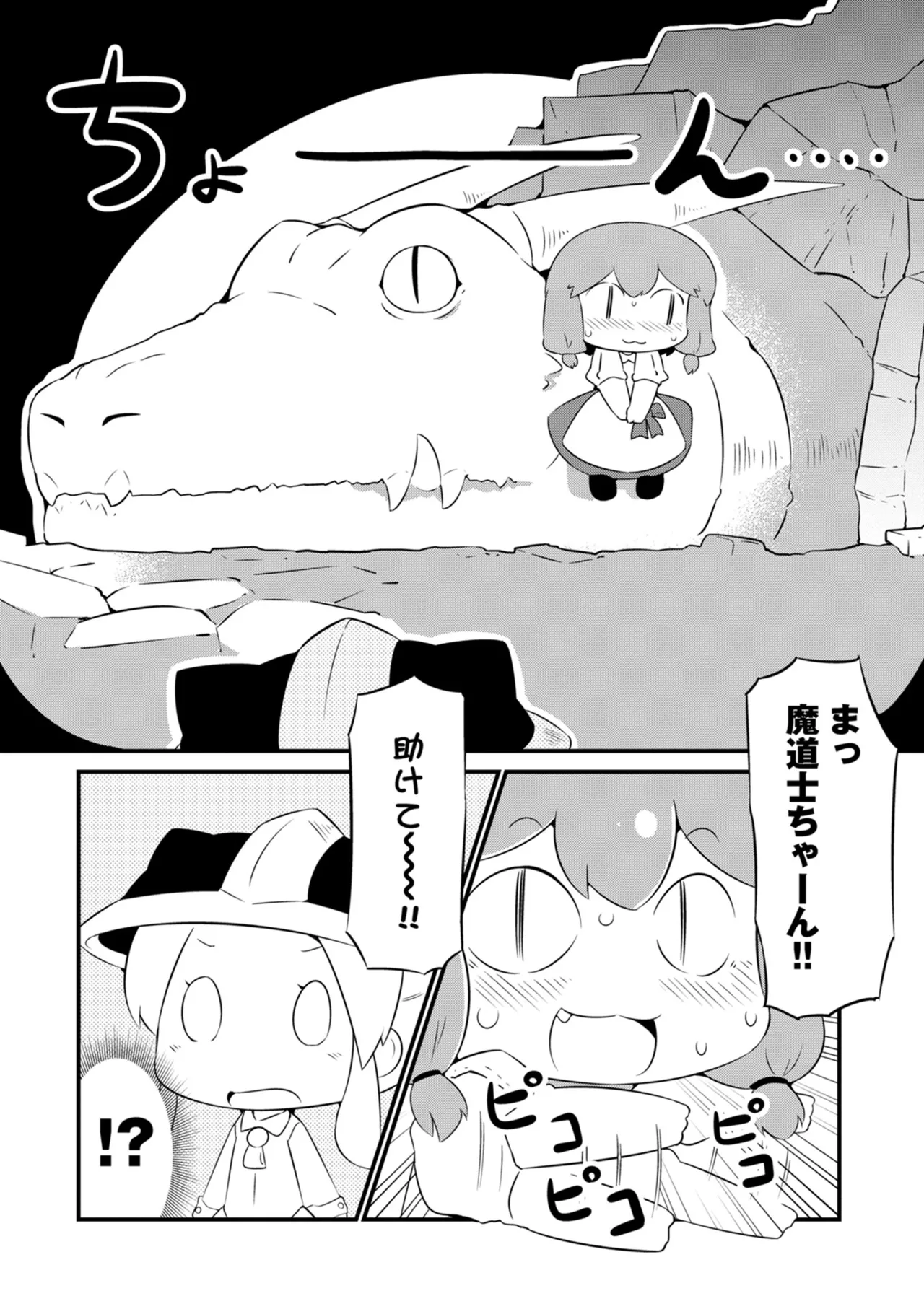 ダンジョンでお花摘みなんか許しません！Vol 1-6 Page.150