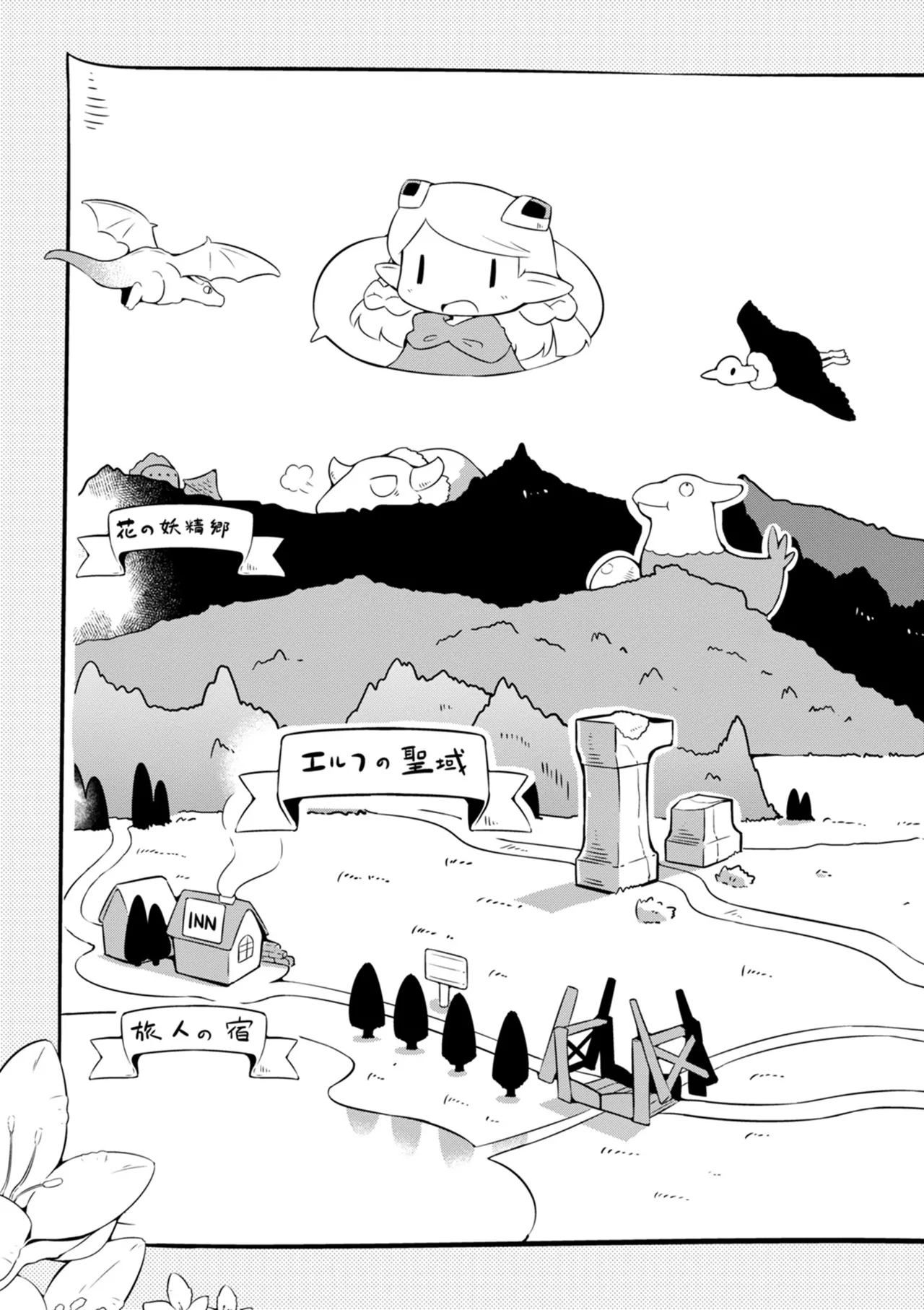 ダンジョンでお花摘みなんか許しません！Vol 1-6 Page.163