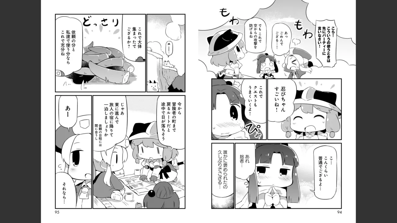 ダンジョンでお花摘みなんか許しません！Vol 1-6 Page.218