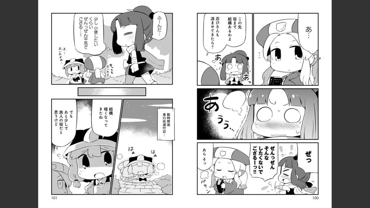 ダンジョンでお花摘みなんか許しません！Vol 1-6 Page.221