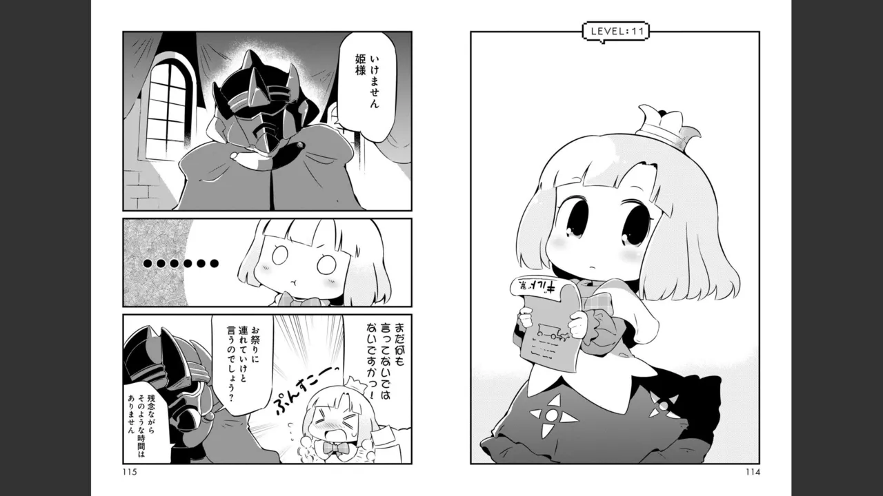 ダンジョンでお花摘みなんか許しません！Vol 1-6 Page.228