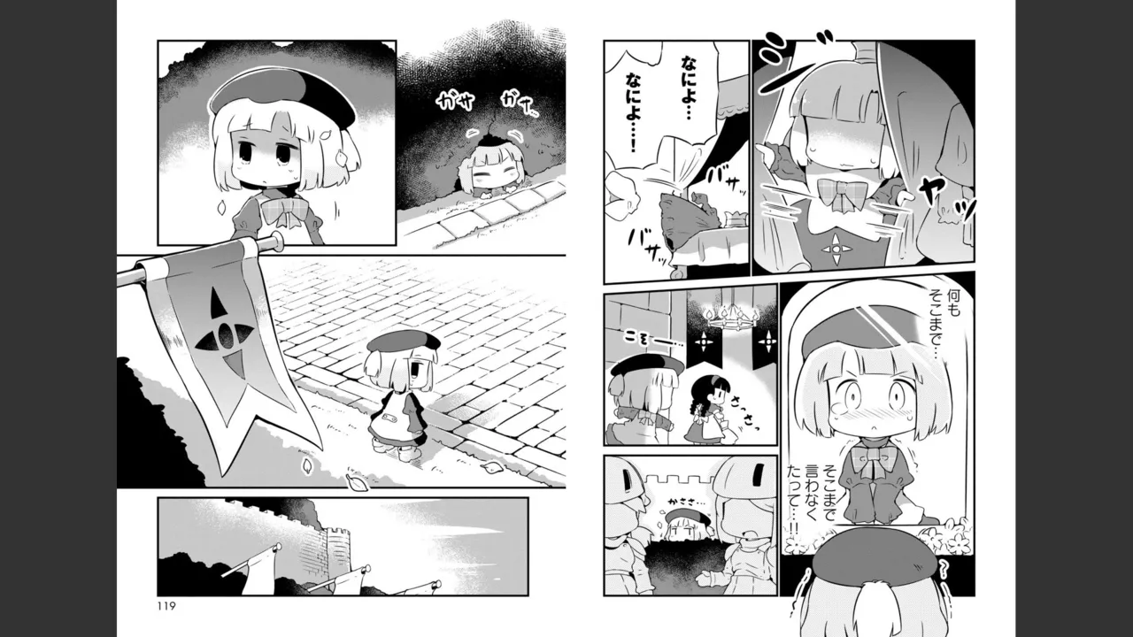 ダンジョンでお花摘みなんか許しません！Vol 1-6 Page.230