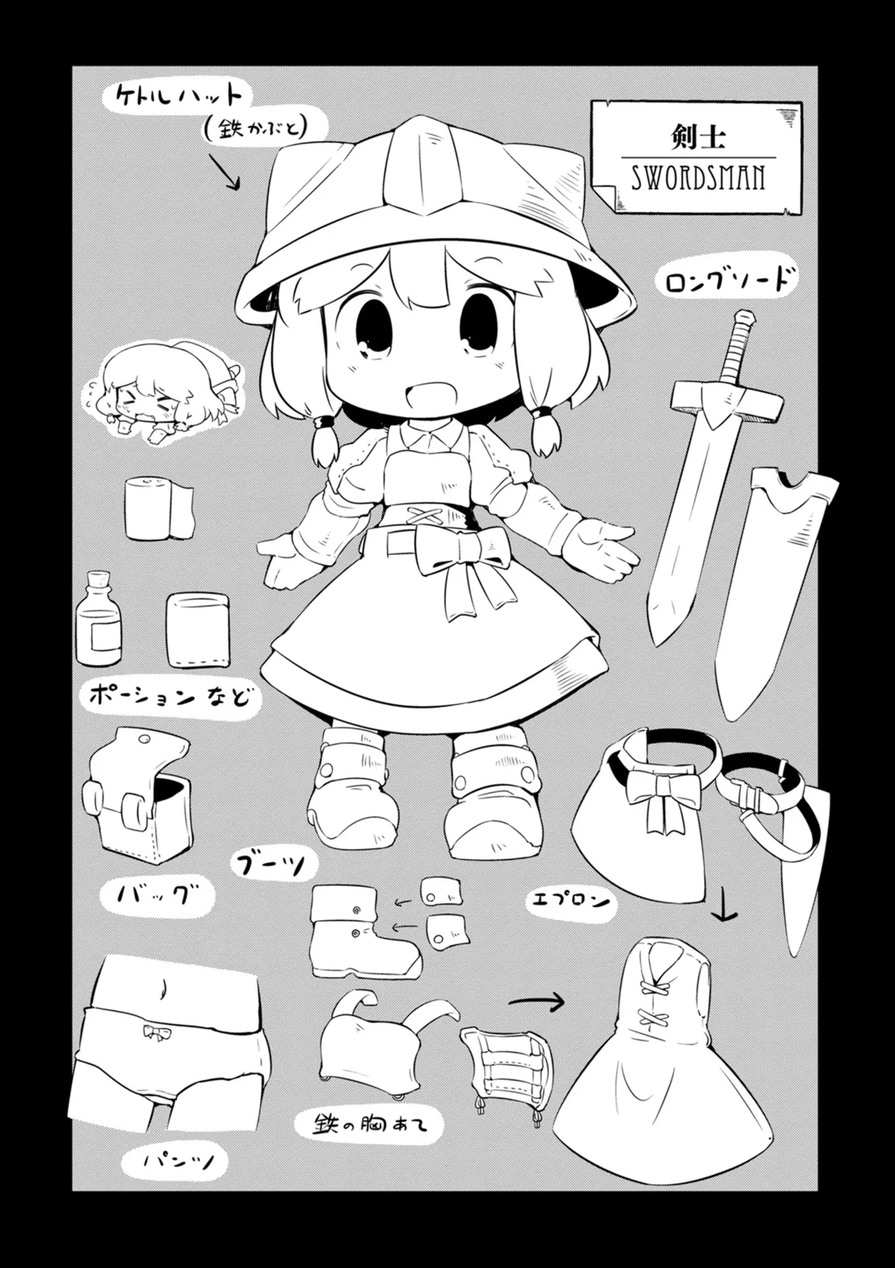 ダンジョンでお花摘みなんか許しません！Vol 1-6 Page.26