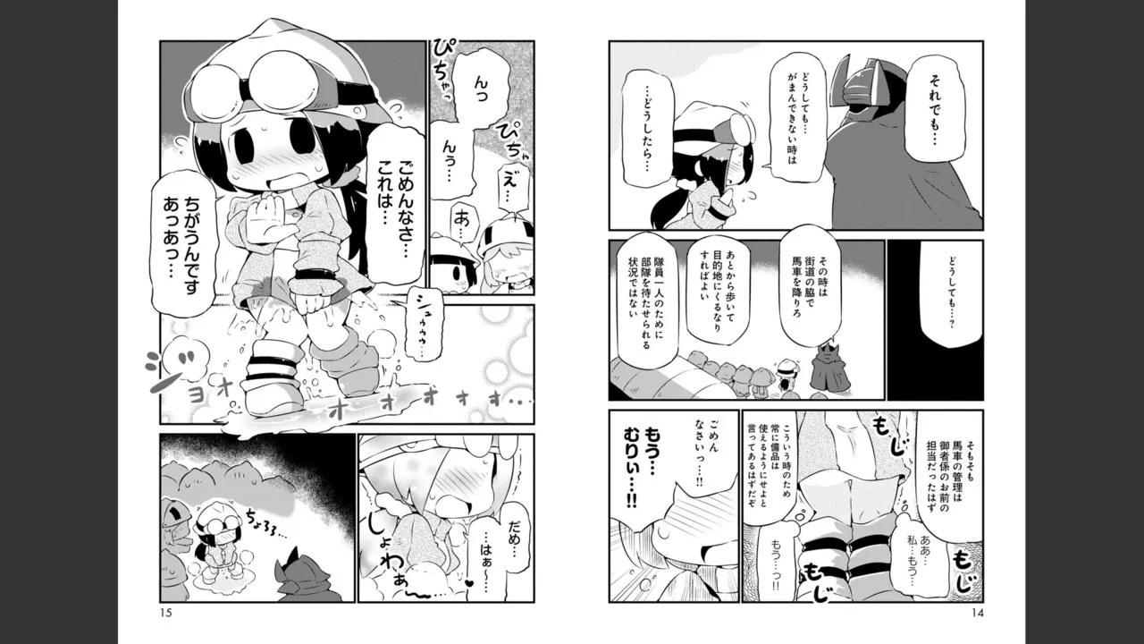 ダンジョンでお花摘みなんか許しません！Vol 1-6 Page.265
