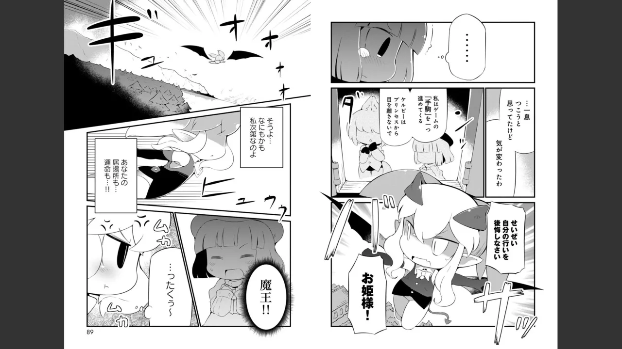 ダンジョンでお花摘みなんか許しません！Vol 1-6 Page.302