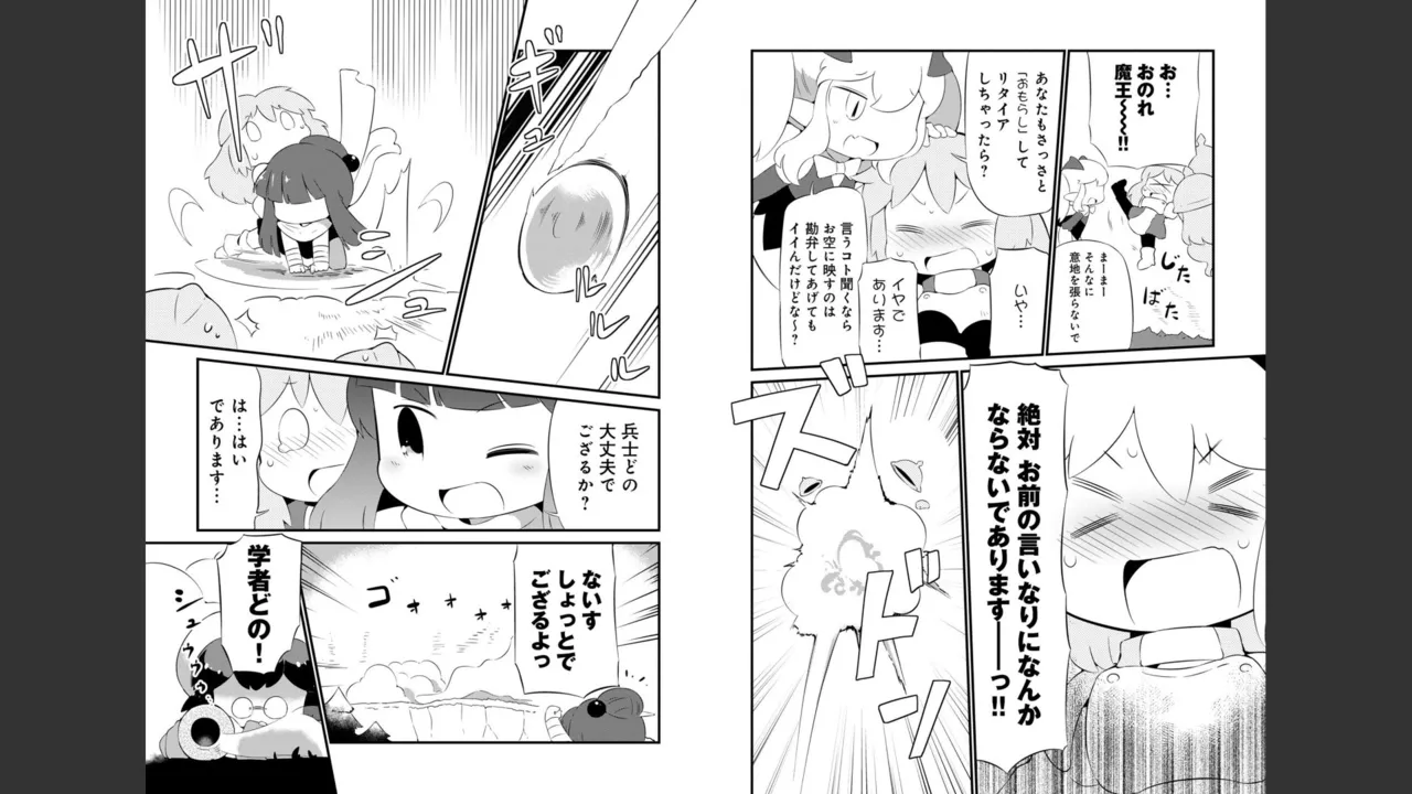 ダンジョンでお花摘みなんか許しません！Vol 1-6 Page.321