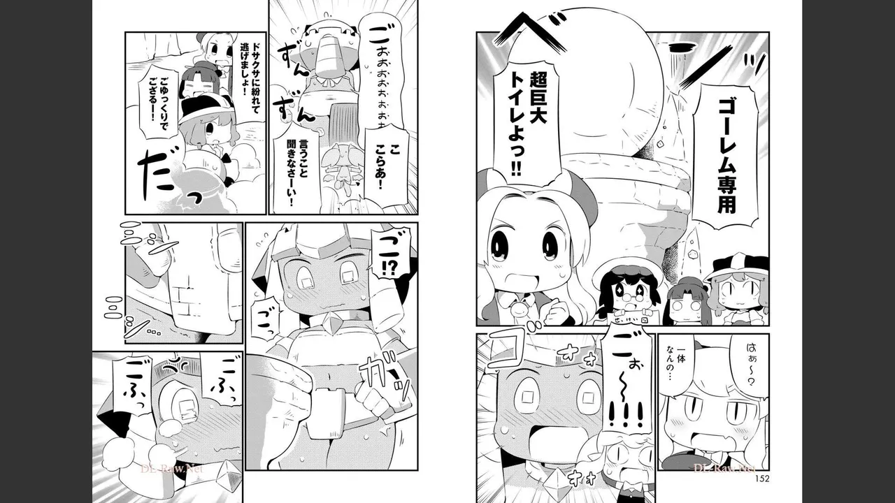 ダンジョンでお花摘みなんか許しません！Vol 1-6 Page.334