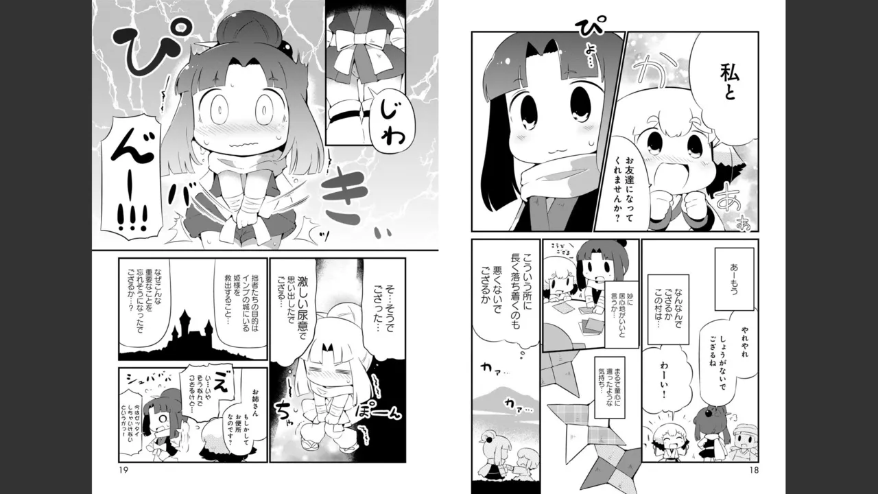 ダンジョンでお花摘みなんか許しません！Vol 1-6 Page.350