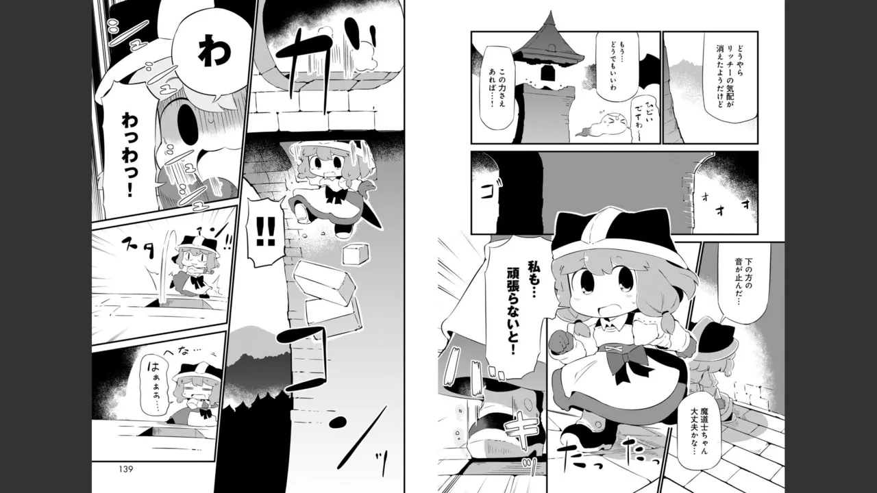 ダンジョンでお花摘みなんか許しません！Vol 1-6 Page.410