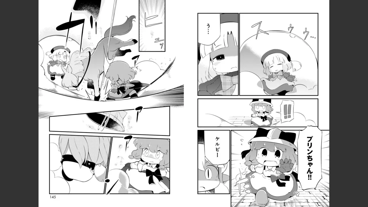 ダンジョンでお花摘みなんか許しません！Vol 1-6 Page.413