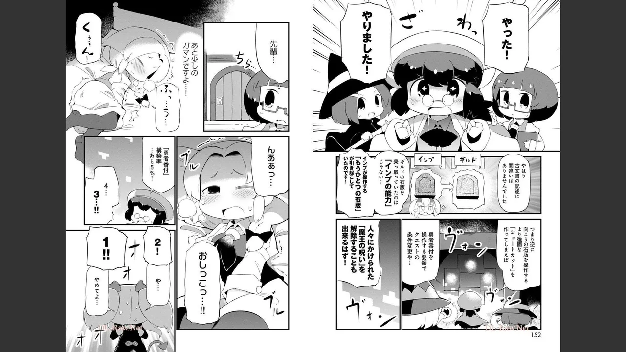 ダンジョンでお花摘みなんか許しません！Vol 1-6 Page.417
