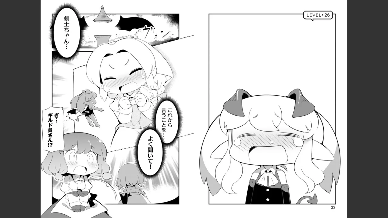 ダンジョンでお花摘みなんか許しません！Vol 1-6 Page.440