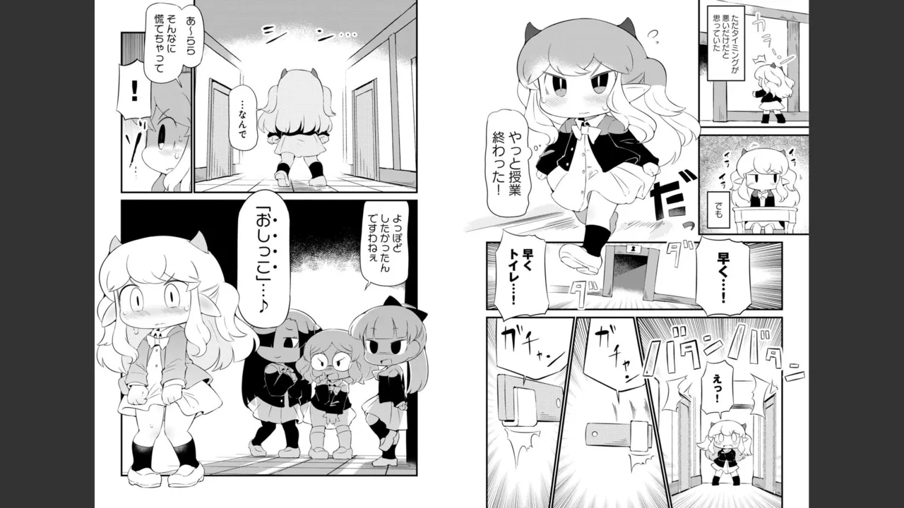 ダンジョンでお花摘みなんか許しません！Vol 1-6 Page.485