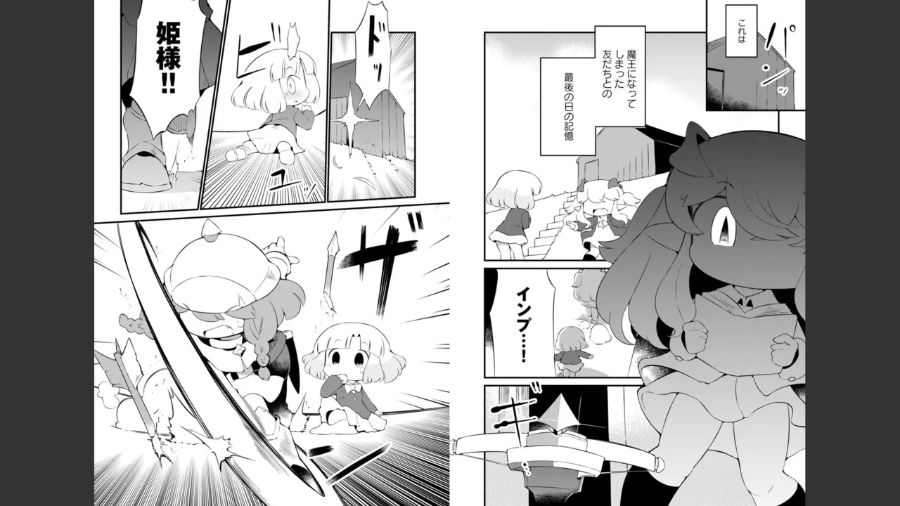 ダンジョンでお花摘みなんか許しません！Vol 1-6 Page.513