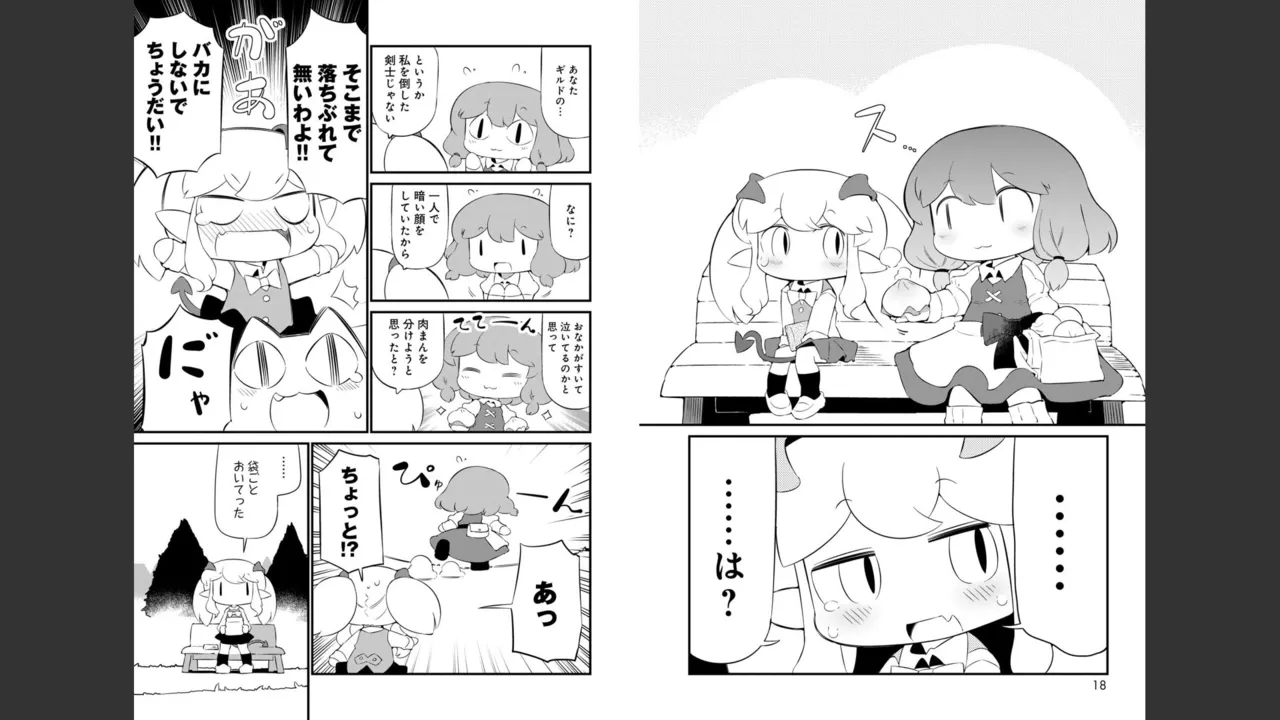 ダンジョンでお花摘みなんか許しません！Vol 1-6 Page.516