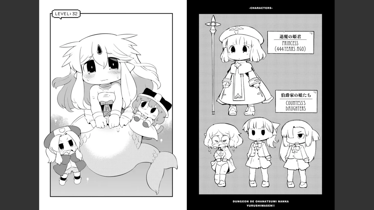 ダンジョンでお花摘みなんか許しません！Vol 1-6 Page.521