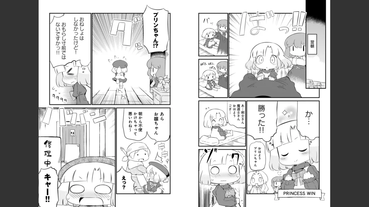 ダンジョンでお花摘みなんか許しません！Vol 1-6 Page.542