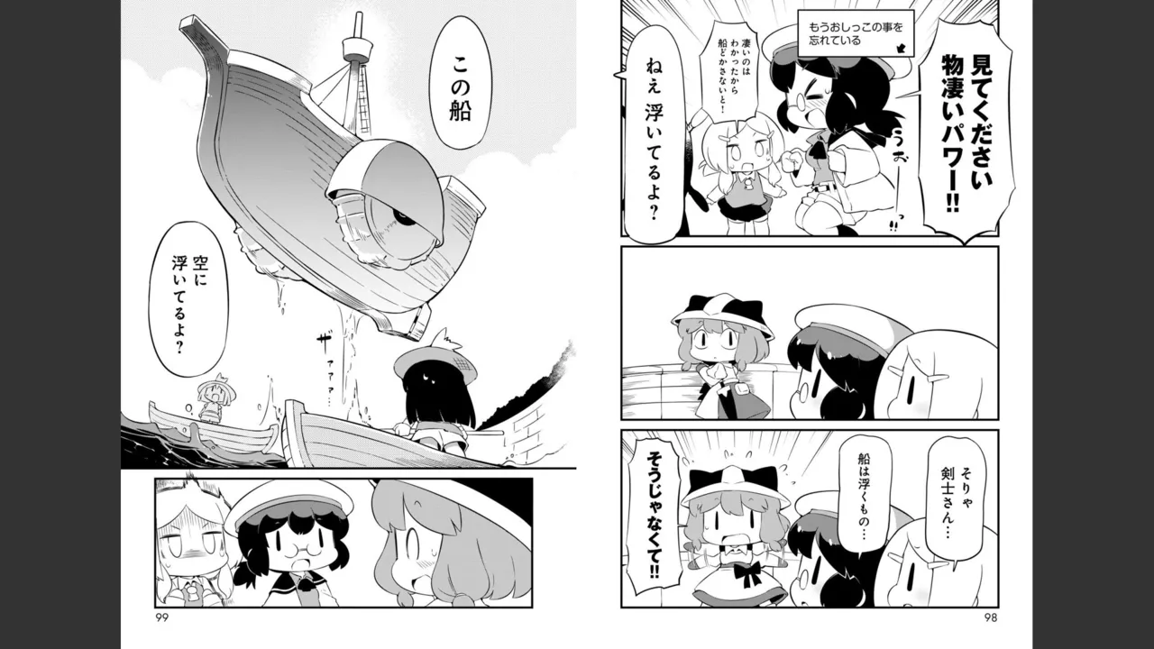 ダンジョンでお花摘みなんか許しません！Vol 1-6 Page.556