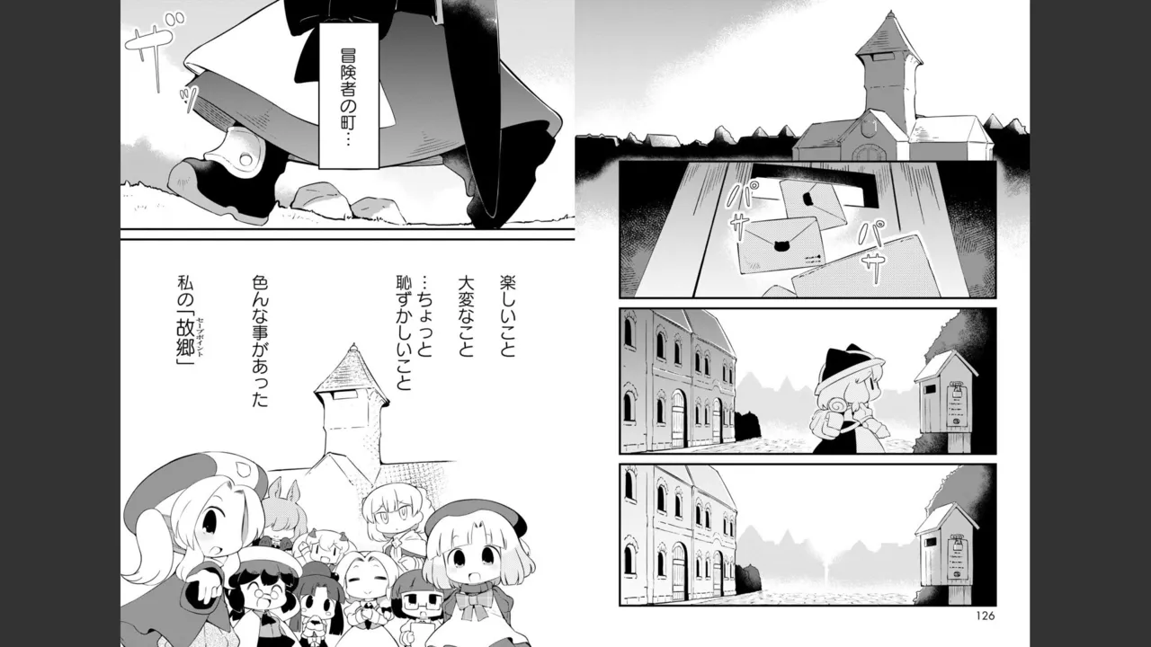 ダンジョンでお花摘みなんか許しません！Vol 1-6 Page.570