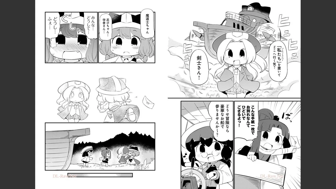 ダンジョンでお花摘みなんか許しません！Vol 1-6 Page.583