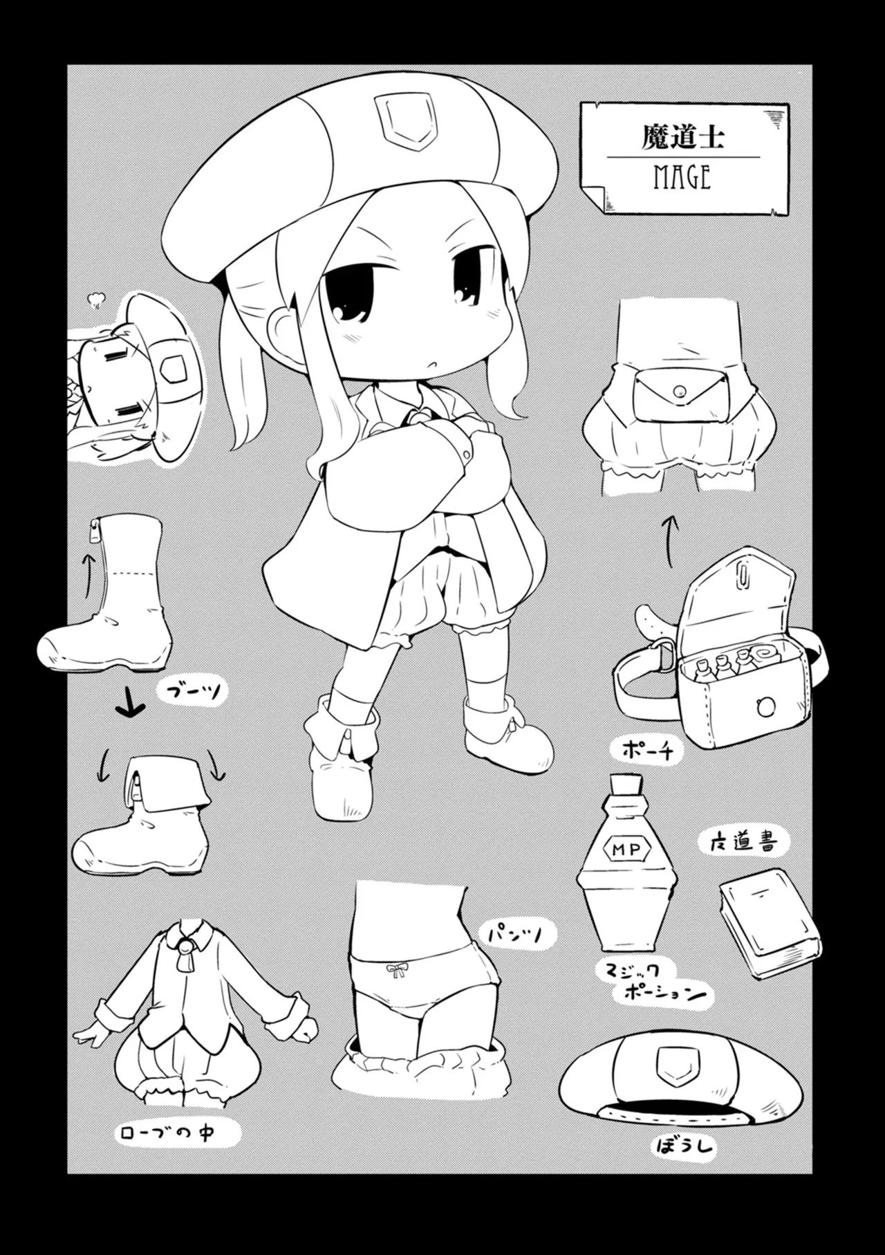 ダンジョンでお花摘みなんか許しません！Vol 1-6 Page.76