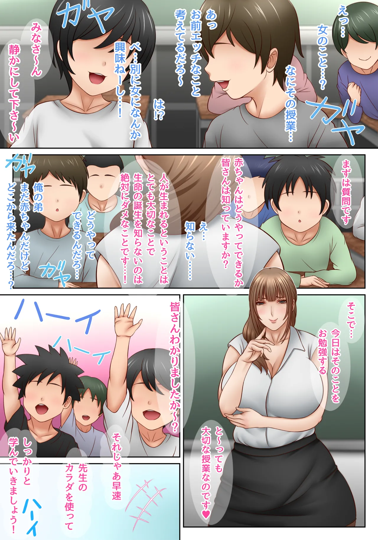 ここ、なんていうところ? Page.16