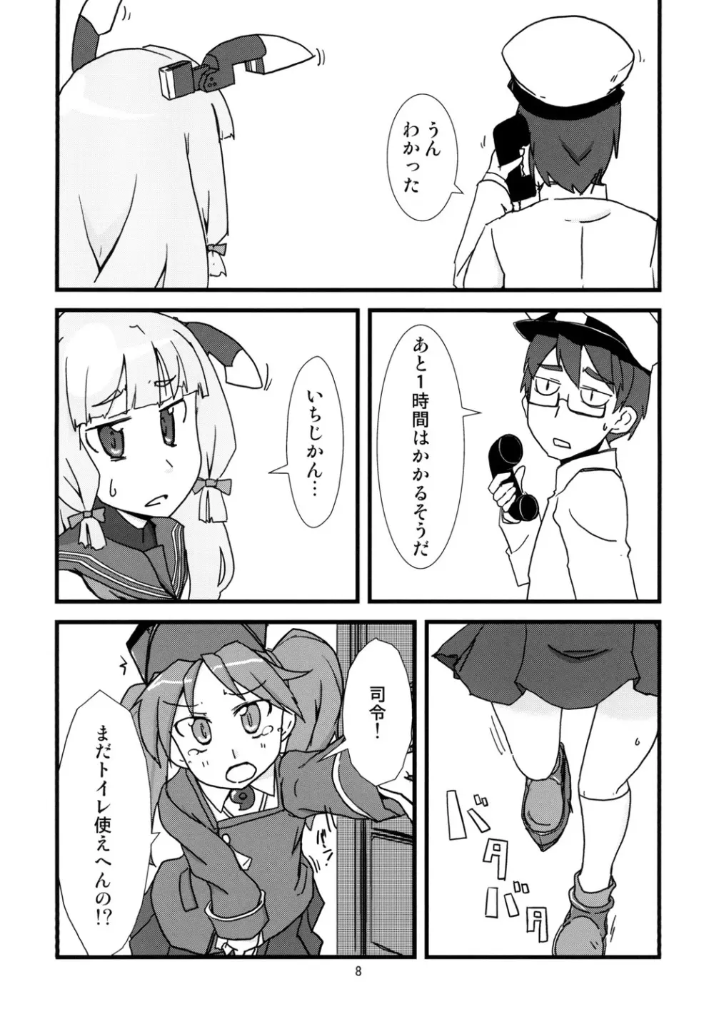 尿意少女16-叢雲がおもらしするだけの本 Page.10