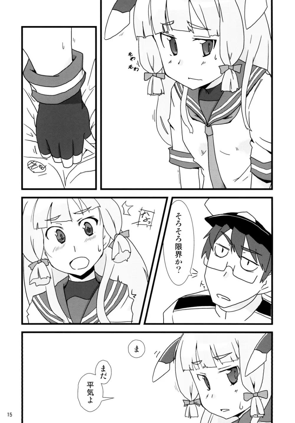 尿意少女16-叢雲がおもらしするだけの本 Page.17