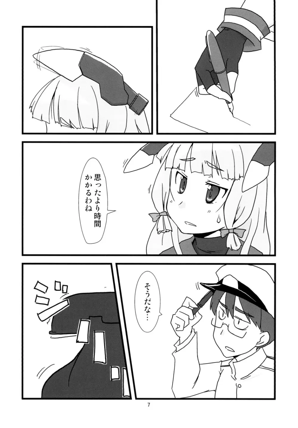 尿意少女16-叢雲がおもらしするだけの本 Page.9