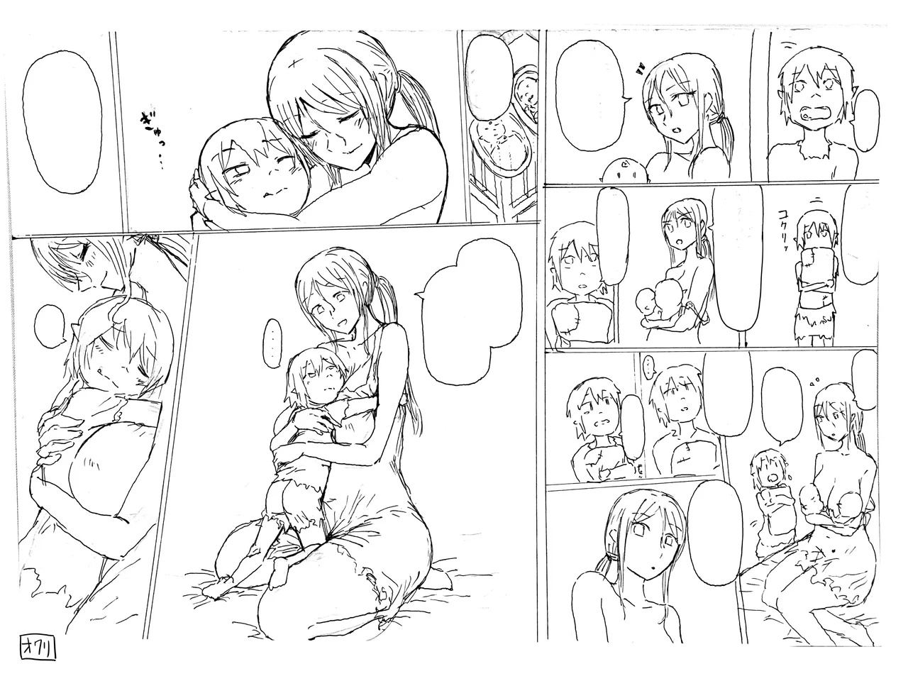 オークの赤ちゃんなんか孕みたくないわ！ Page.20