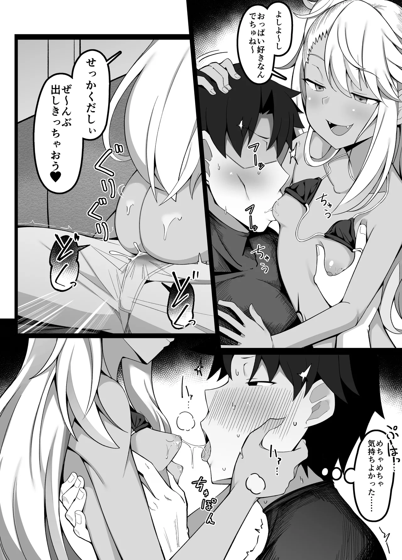 初めておっぱいパブに行くLV1初心者DTマスター🔰 Page.3