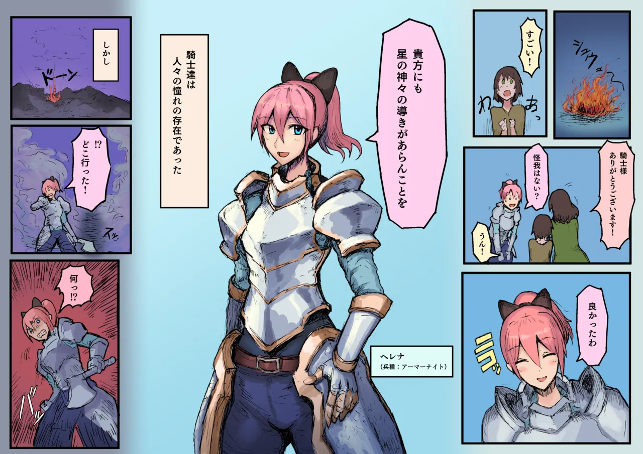 オークの結婚式 Page.5