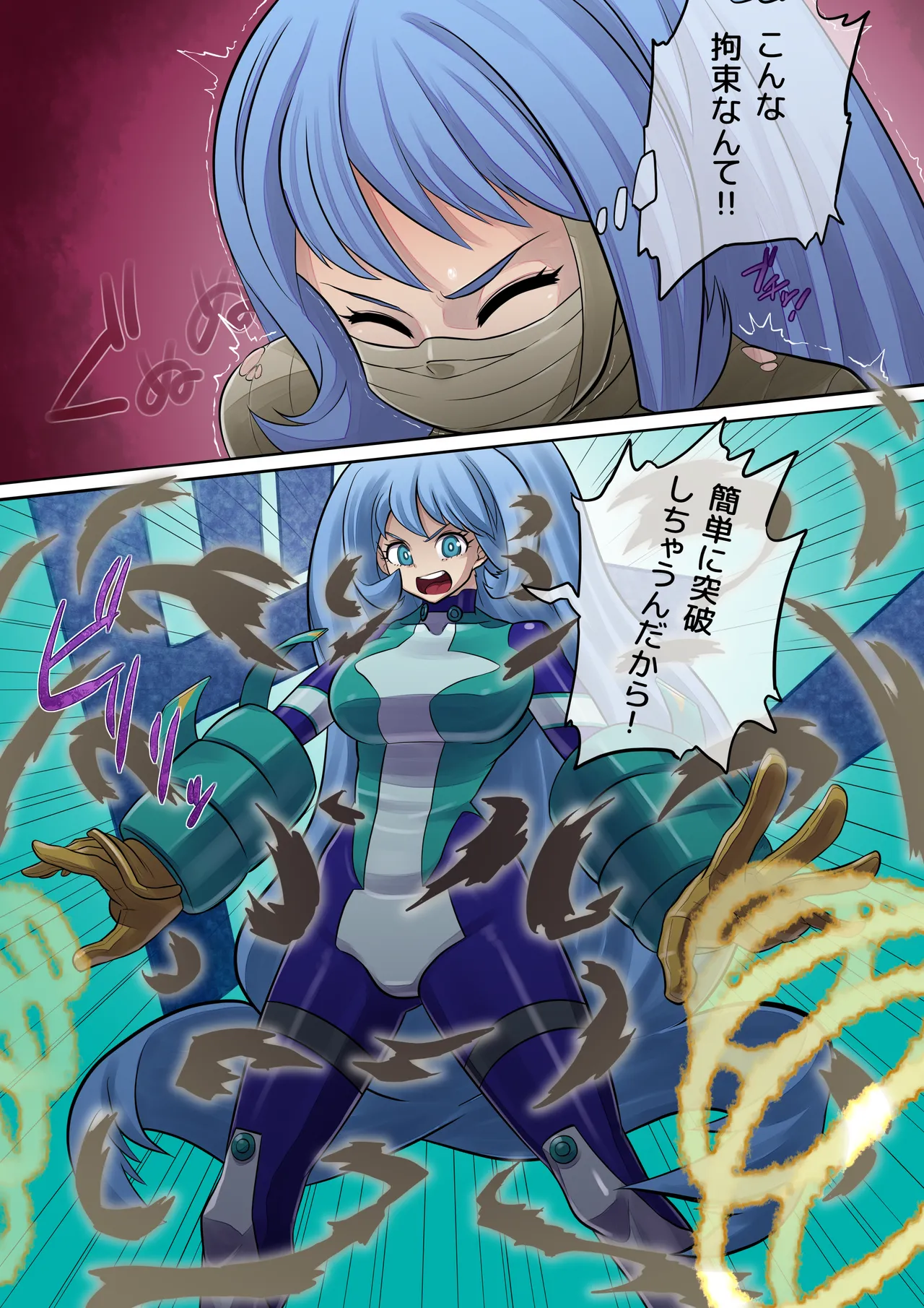波動ねじれマミー Page.2