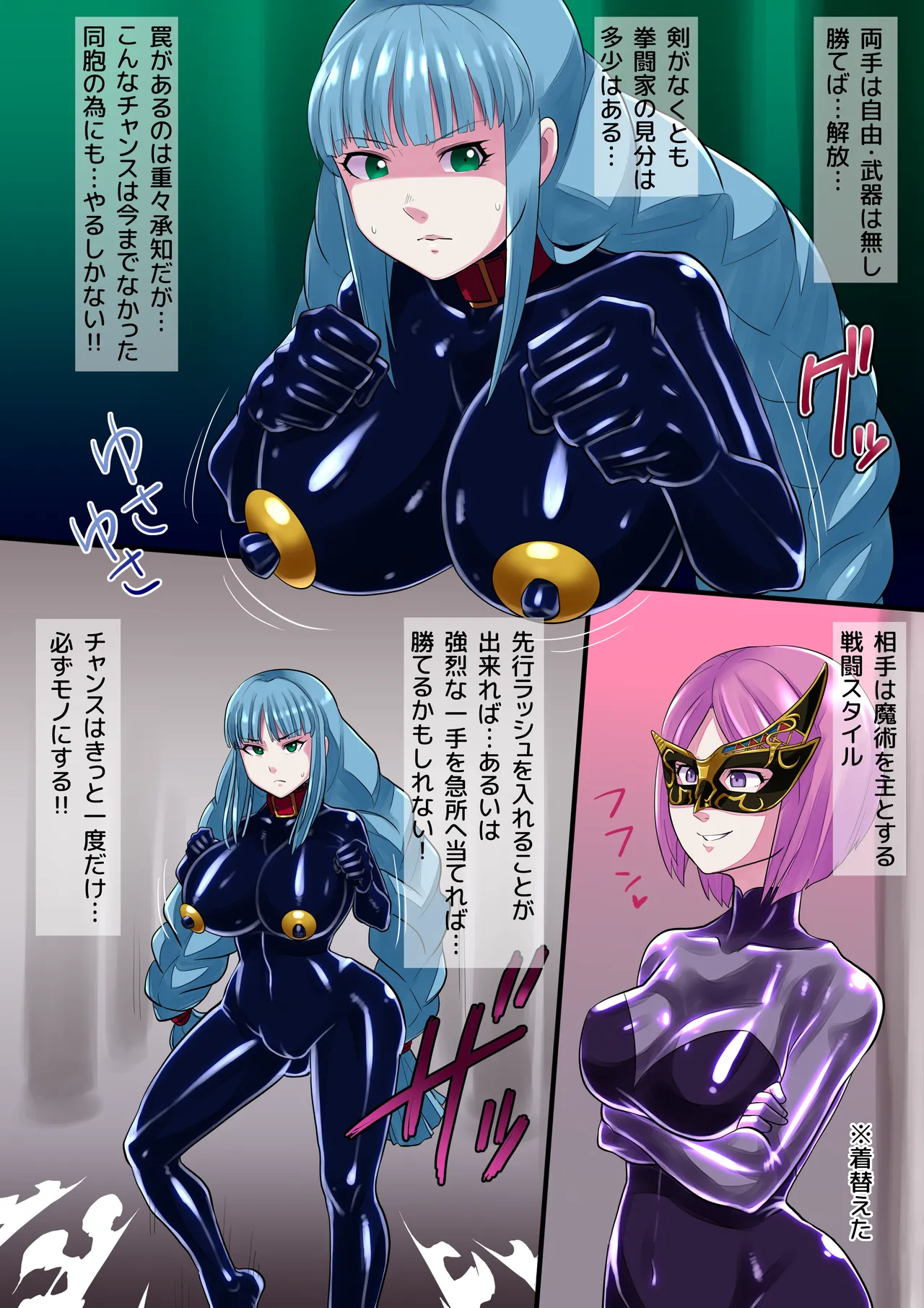 ラバセリル Page.2