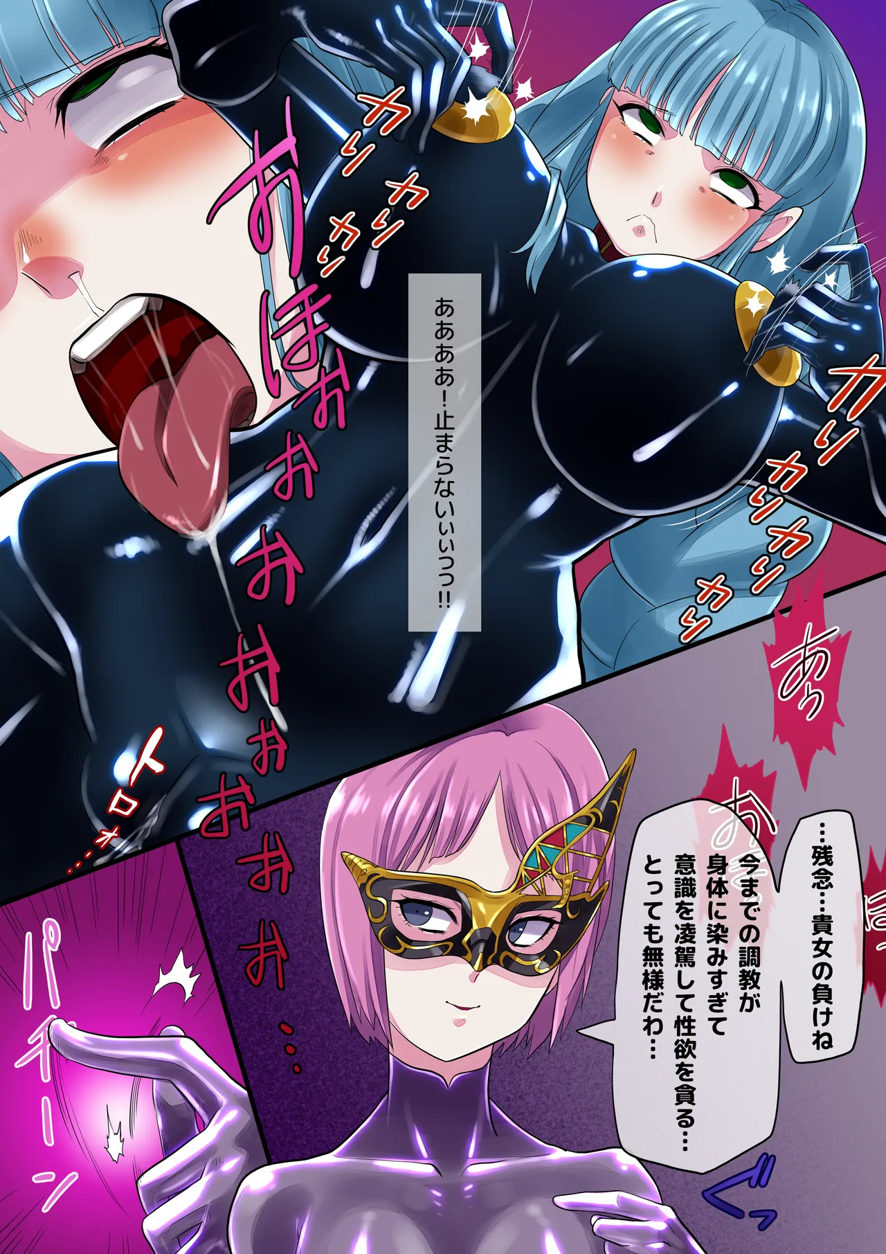 ラバセリル Page.4