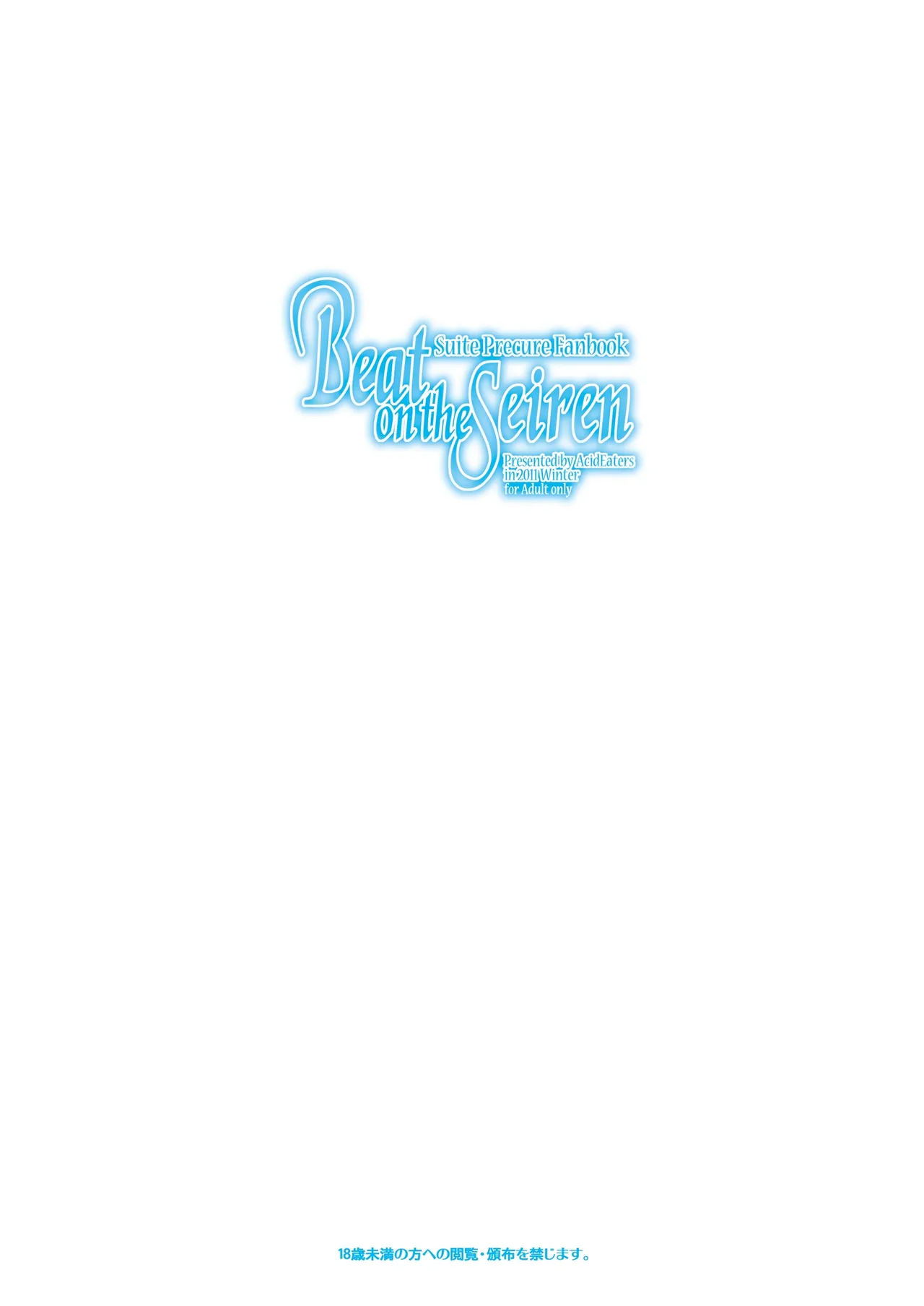 Beat on the Seiren Page.26