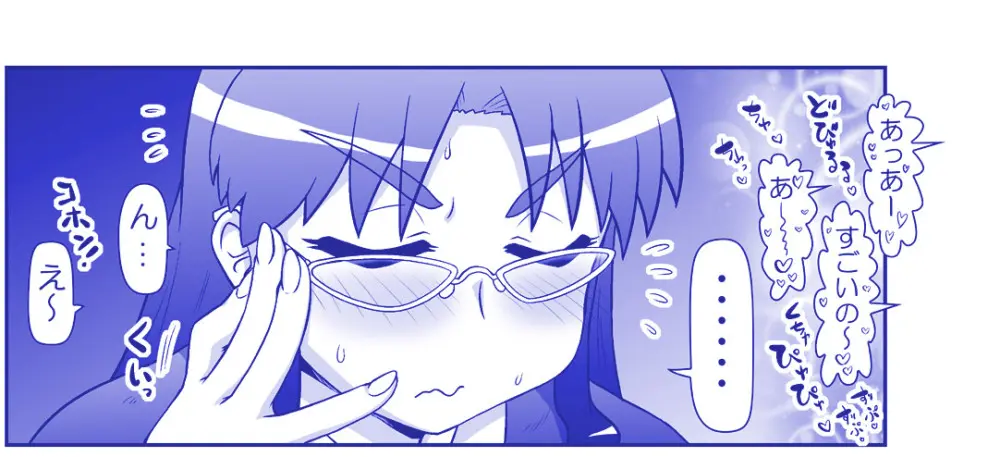 悪魔娘監禁日誌 第3部～世界編～ Page.64