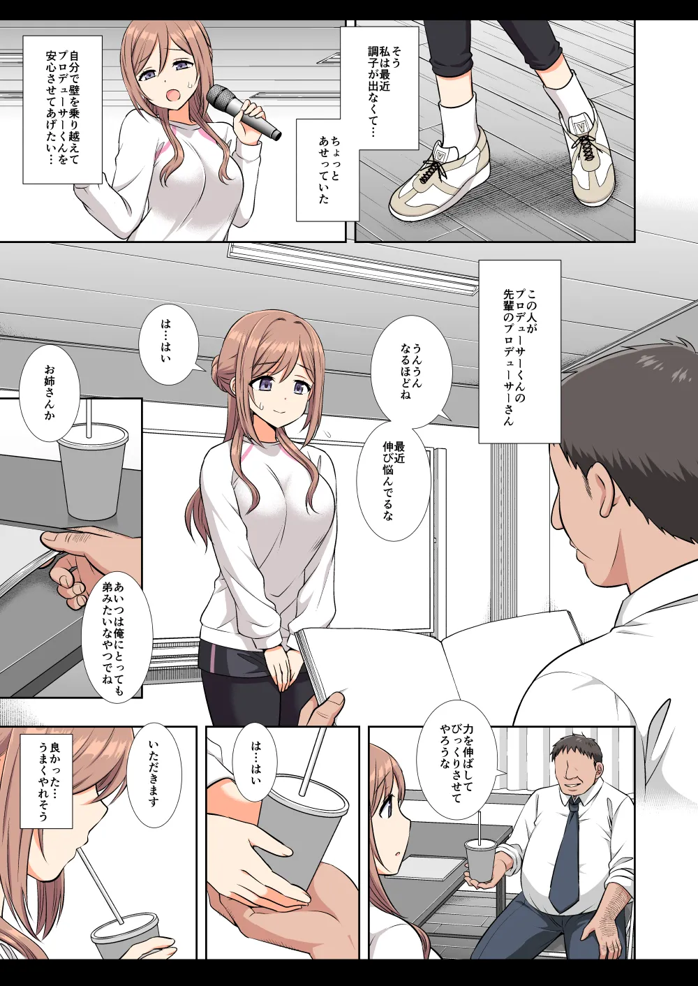 アイドルXX18莉波プロデューサーくんの先輩 Page.30