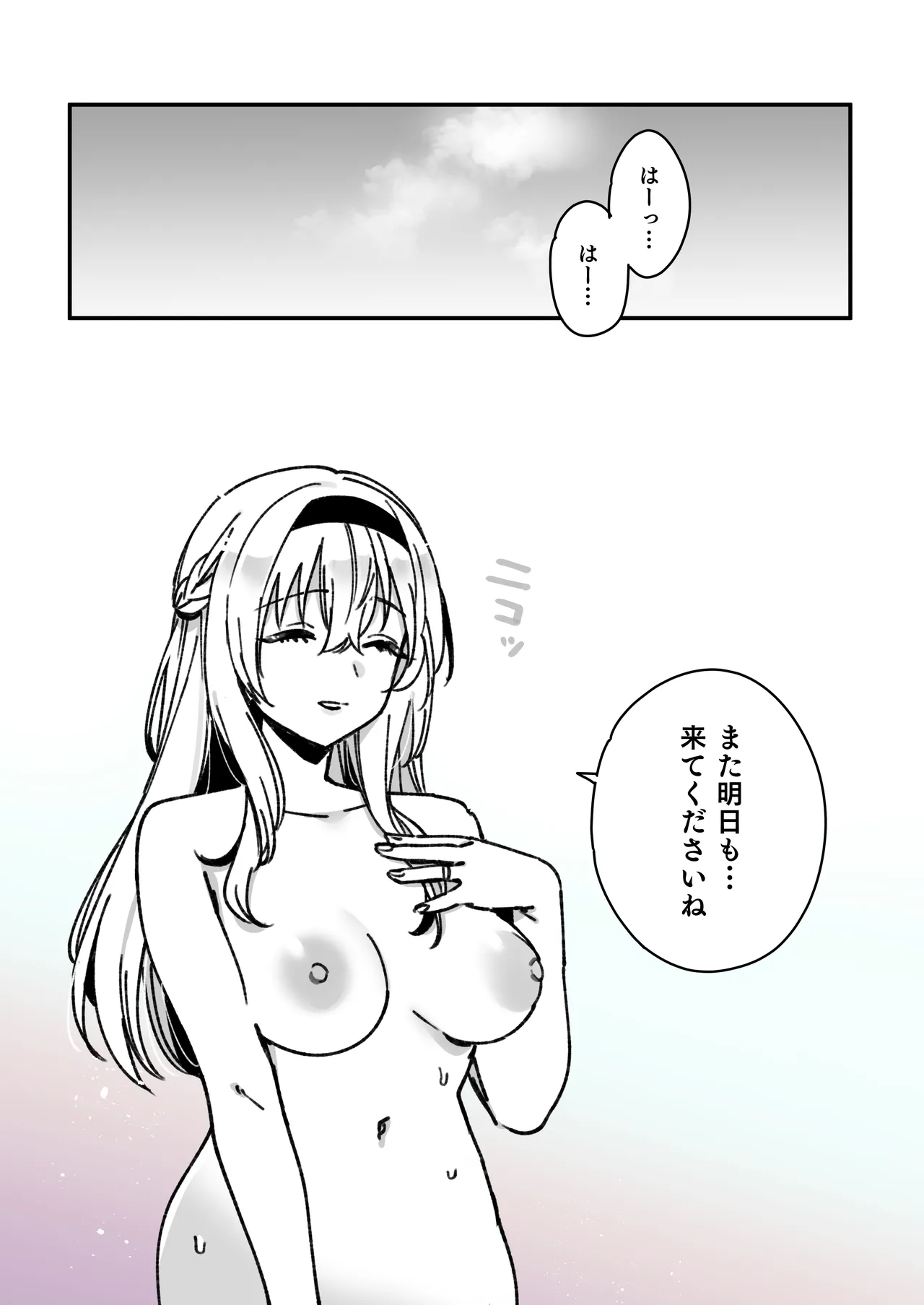 艦娘Warspiteたちのまんが Page.20
