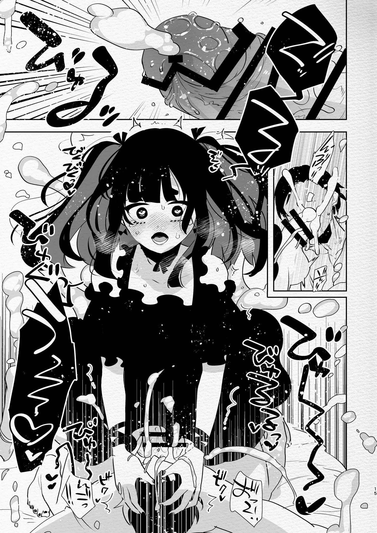 ヤバくて不安定なふたなり娘にめちゃくちゃに愛されたいよね?ねっ? Page.15