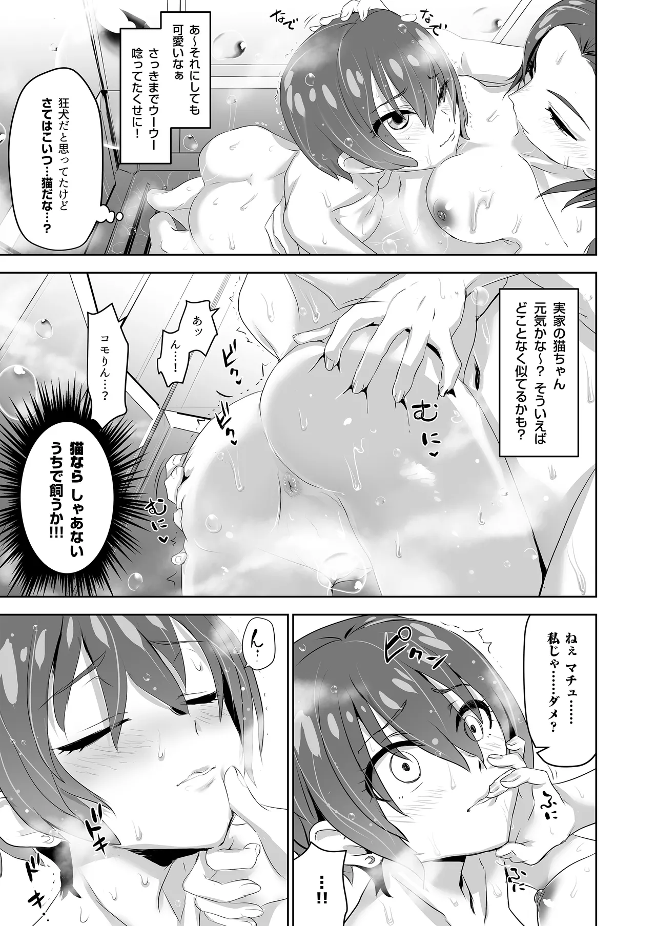 SODON SUDDEN SIREN Page.15