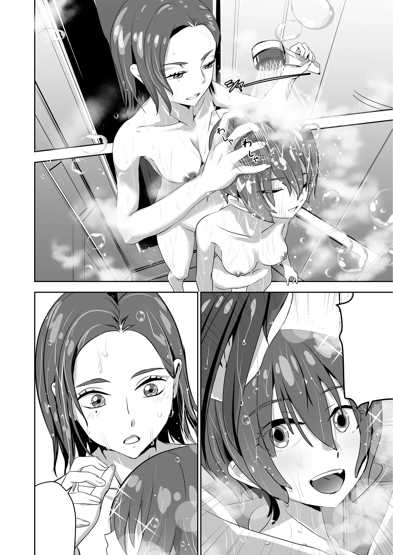 SODON SUDDEN SIREN Page.57